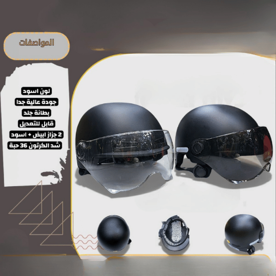 صورة خوذة بتصميم أنيق تناسب كل إطلالة